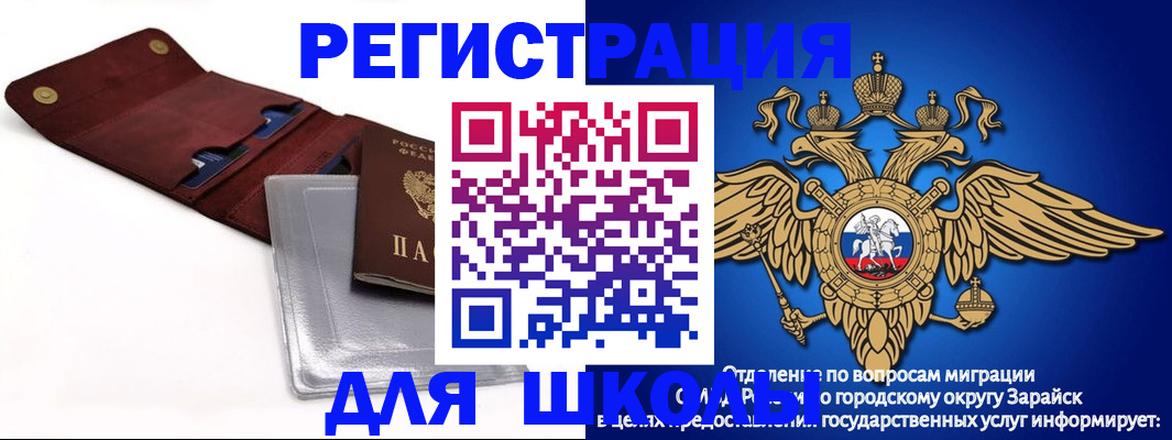 временная прописка в Нерчинске