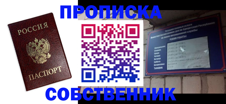 временная регистрация поиск в Нерчинске