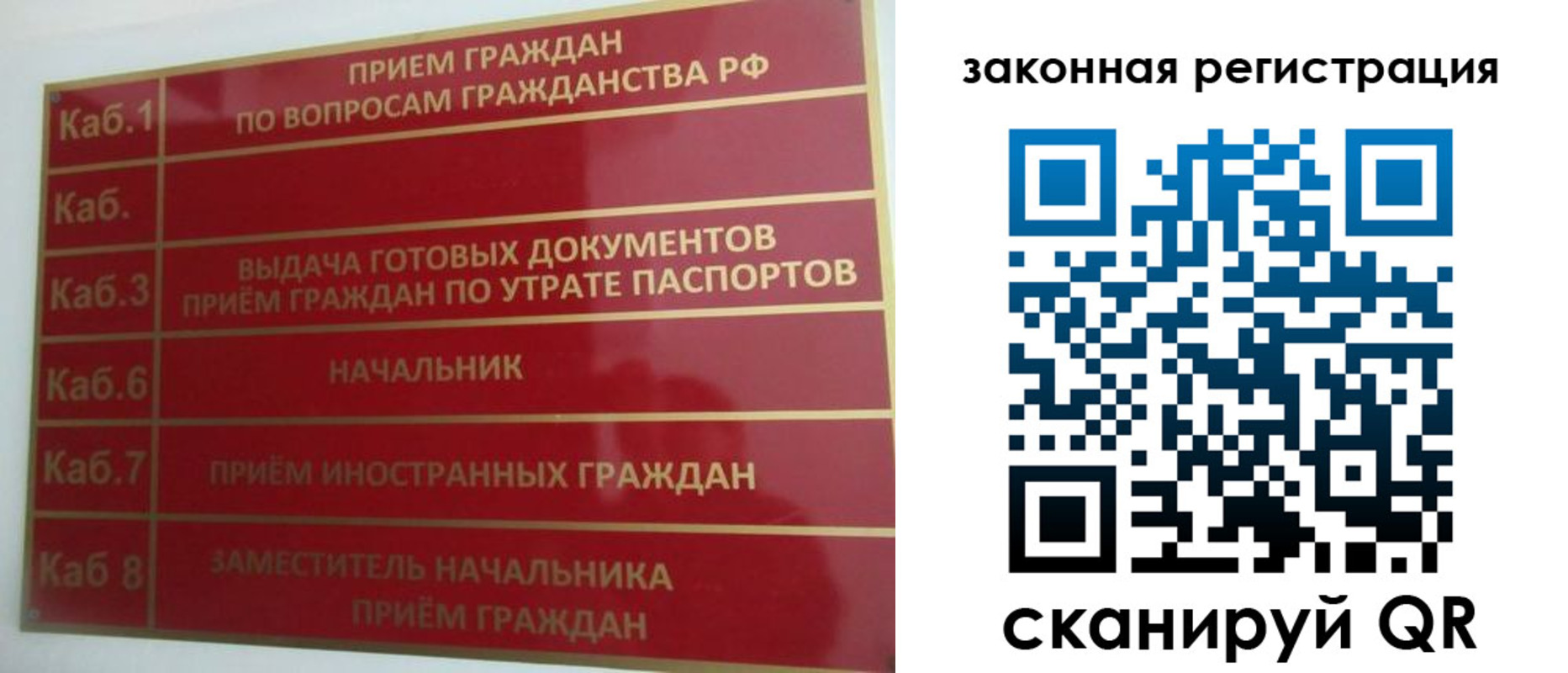 прописка иностранных граждан в Нерчинске