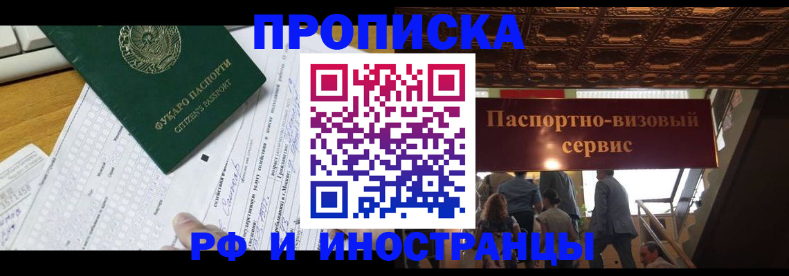 временная регистрация собственник в Нерчинске