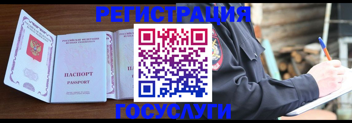 временная регистрация адрес в Нерчинске