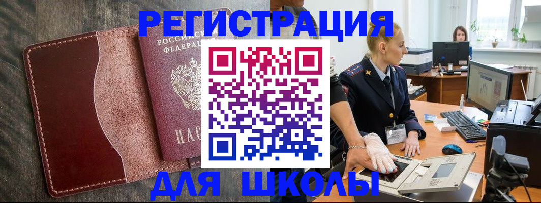 прописка гарантия в Нерчинске