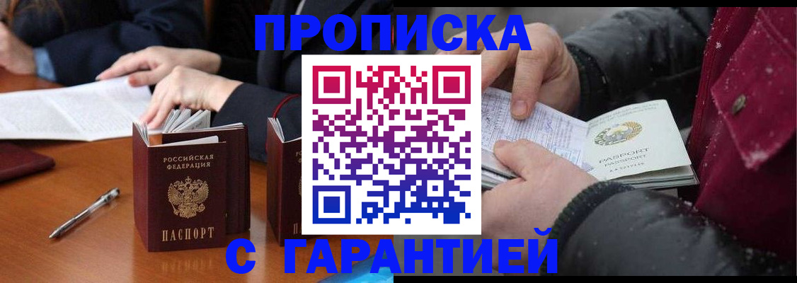 временная регистрация собственник в Нерчинске