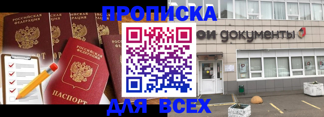 прописка иностранных граждан в Нерчинске