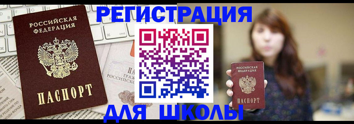 регистрация в Нерчинске